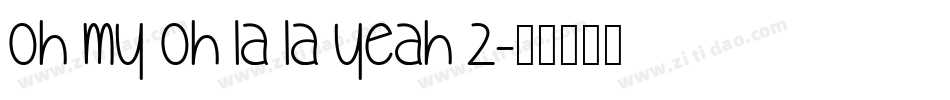 oh my oh la la yeah 2字体转换